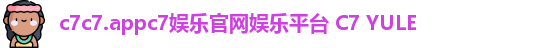 c7c7app